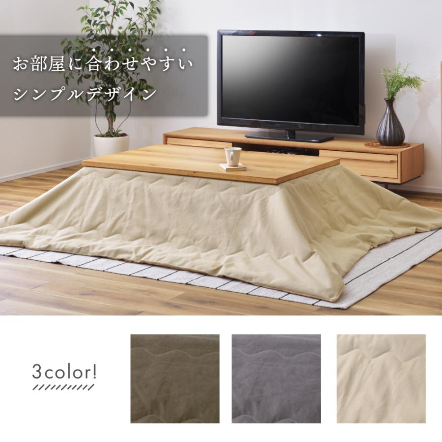 こたつ布団 長方形 190&times;230 撥水 おしゃれ こたつ掛け布団 薄掛け こたつ用品 省スペース シンプル ベージュ グレー カーキ フリース 汚れにくい かわいい 無地