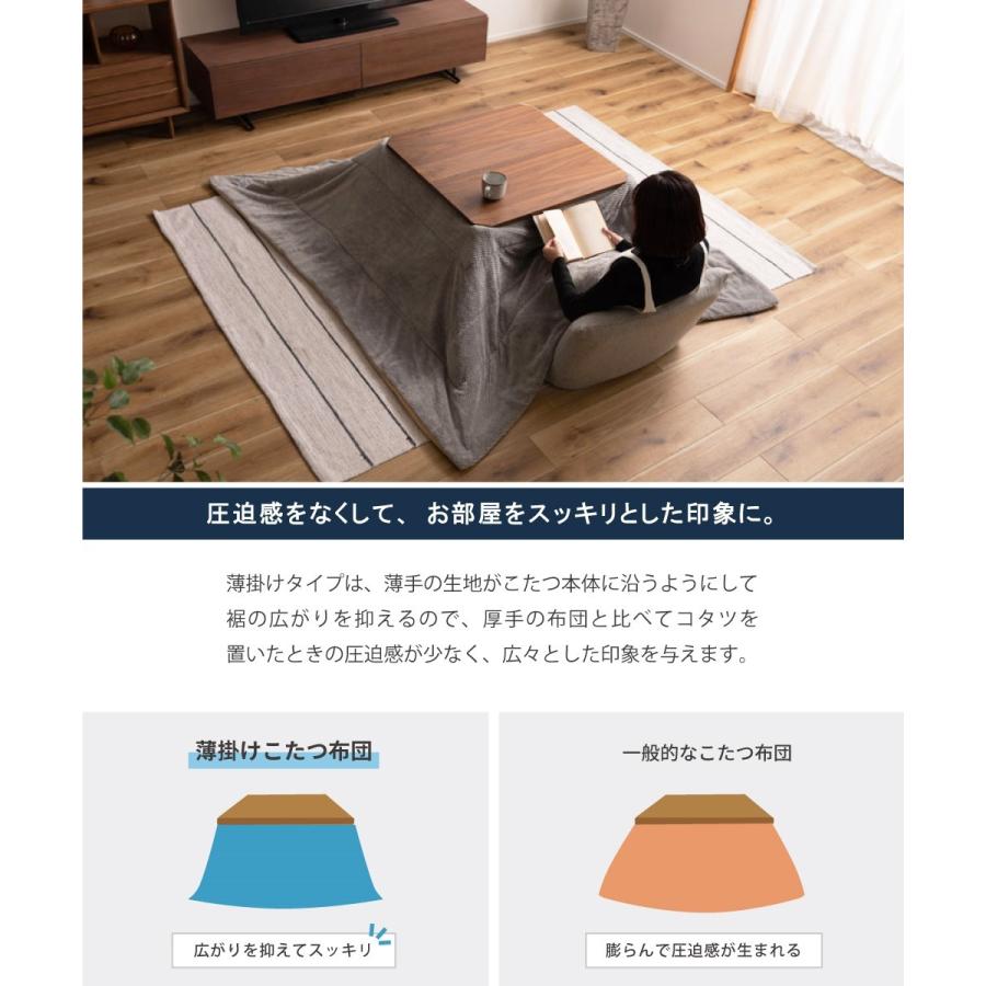 東谷 こたつ布団 正方形 190×190 こたつ布団 こたつ掛け布団 薄掛け