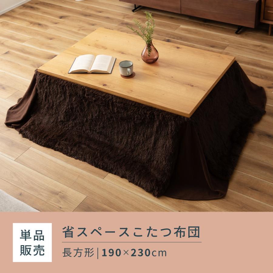 超新作 こたつ布団 長方形 かわいい 省スペース こたつ掛け布団 薄掛け こたつ用品 ベージュ ブラウン ブラック 安い Www Qa Nahrainuniv Edu Iq