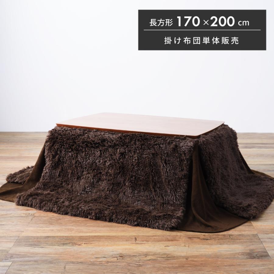 こたつ布団 長方形 おしゃれ かわいい ふわふわ 0 170 こたつ掛け布団 薄掛け こたつ用品 安い Kk 569 パレットライフ 通販 Yahoo ショッピング