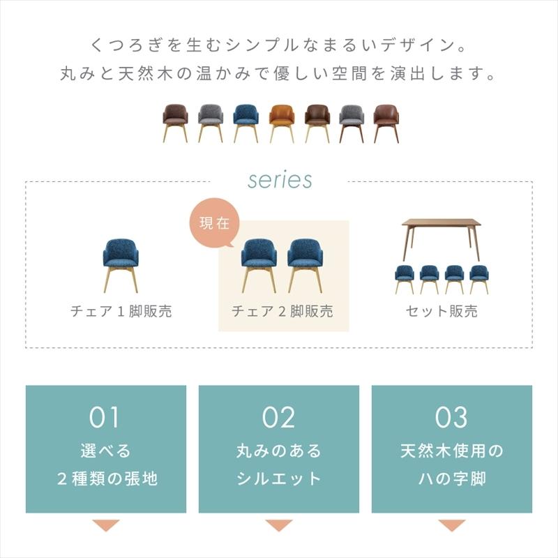 ダイニングチェア 当店限定販売 2脚セット 北欧 肘付き レザー おしゃれ 安い 木製 ファブリック 椅子 木脚 イス 完成品 チェアー 布