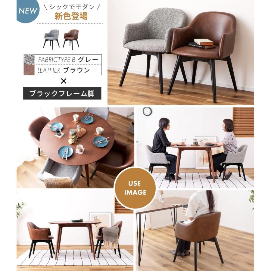 東谷 ダイニングチェア 北欧 肘付き おしゃれ 木製 完成品 木脚 レザー