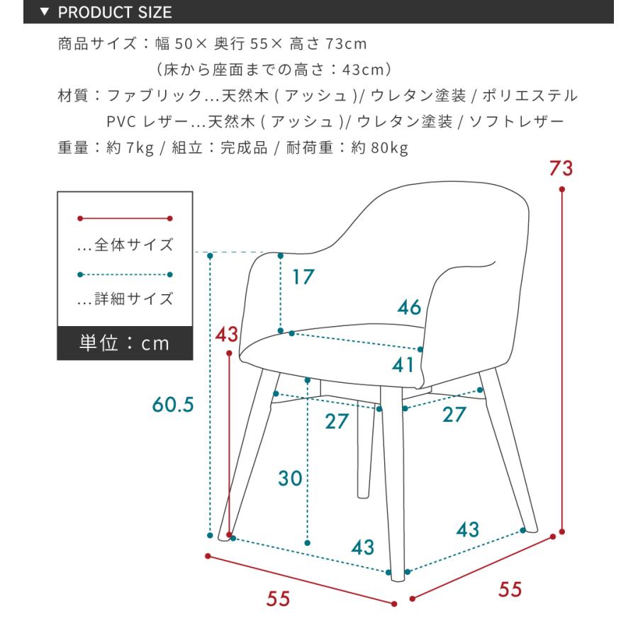 ダイニングチェア 北欧 肘付き おしゃれ 木製 完成品 木脚 レザー 布 ファブリック 食卓 チェアー 椅子 イス 肘付き 肘掛け ナチュラル ブラウン ブルー グレー | 東谷 | 31