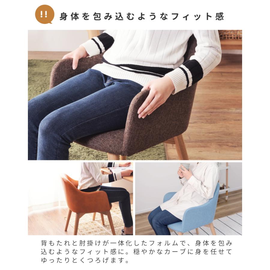 ダイニングチェア 北欧 肘付き おしゃれ 木製 完成品 木脚 レザー 布 ファブリック 食卓 チェアー 椅子 イス 肘付き 肘掛け ナチュラル ブラウン ブルー グレー | 東谷 | 15