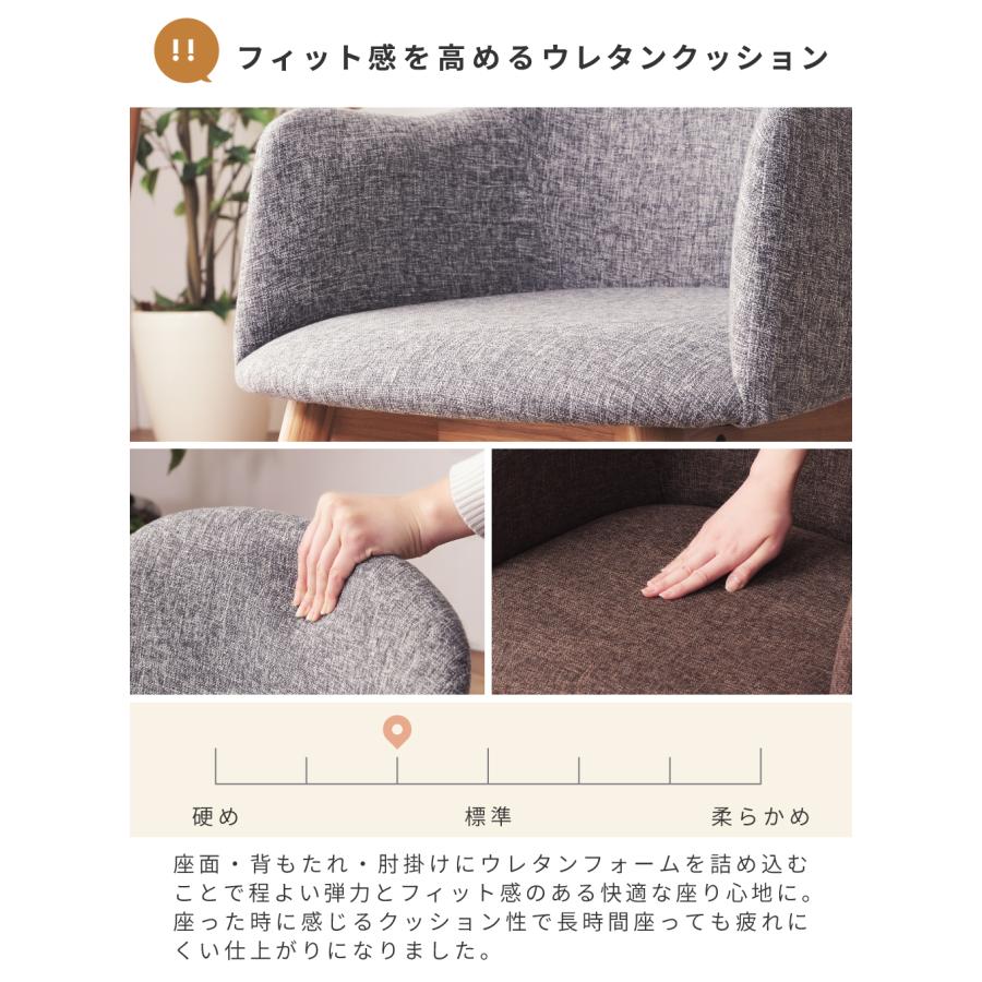 ダイニングチェア 北欧 肘付き おしゃれ 木製 完成品 木脚 レザー 布 ファブリック 食卓 チェアー 椅子 イス 肘付き 肘掛け ナチュラル ブラウン ブルー グレー | 東谷 | 16