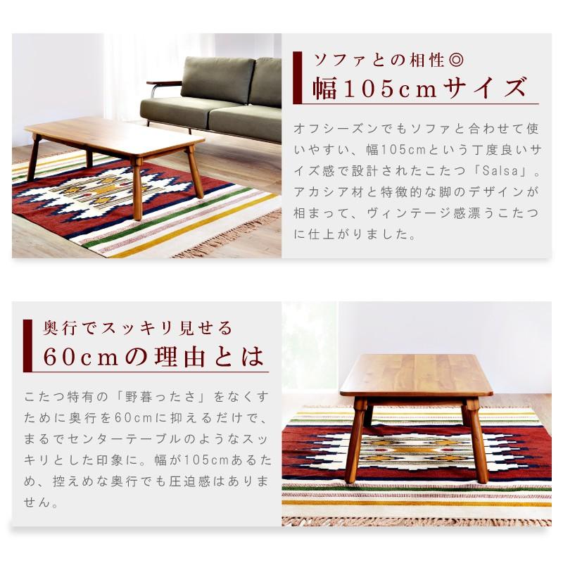 東谷 こたつテーブル 長方形 おしゃれ 105×60 幅105cm 木製 オール