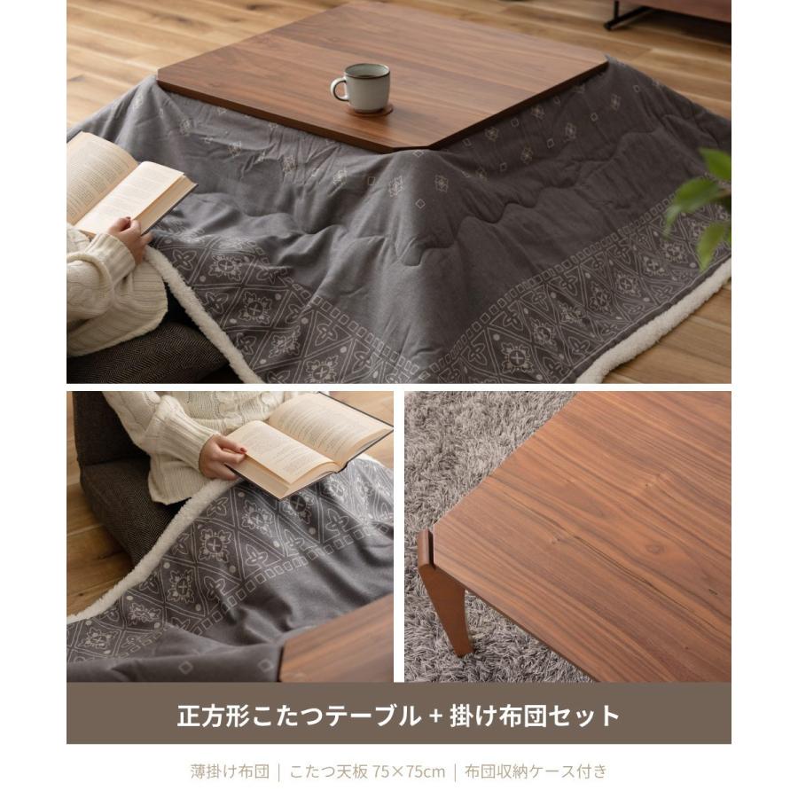 東谷 こたつ セット 2点 長方形 おしゃれ 75×75 コタツ テーブル