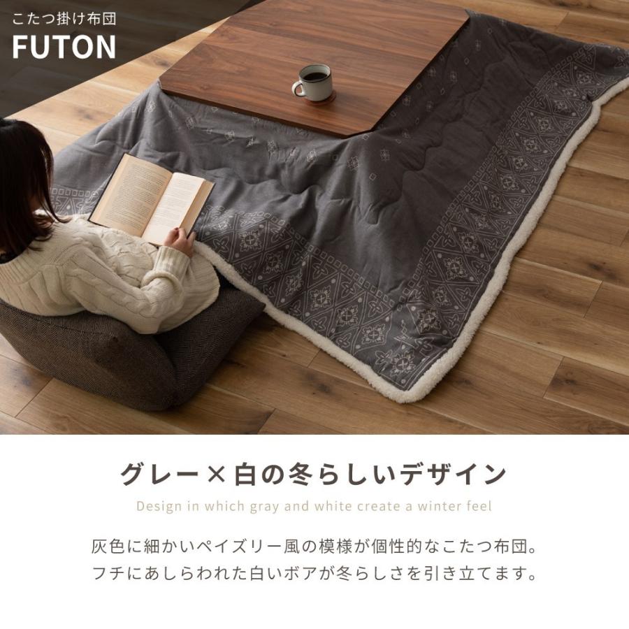 東谷 こたつ セット 2点 長方形 おしゃれ 75×75 コタツ テーブル