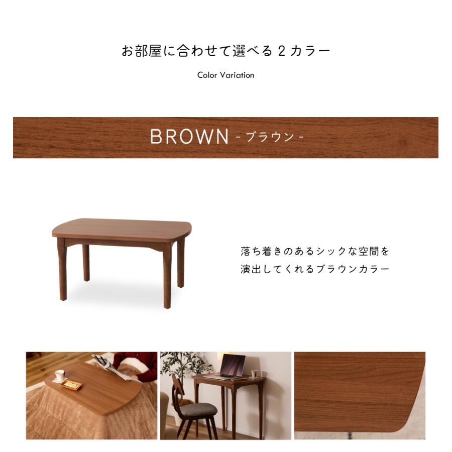東谷 こたつ テーブル デスク 2WAY 長方形 80×50 おしゃれ 高さ調節 40