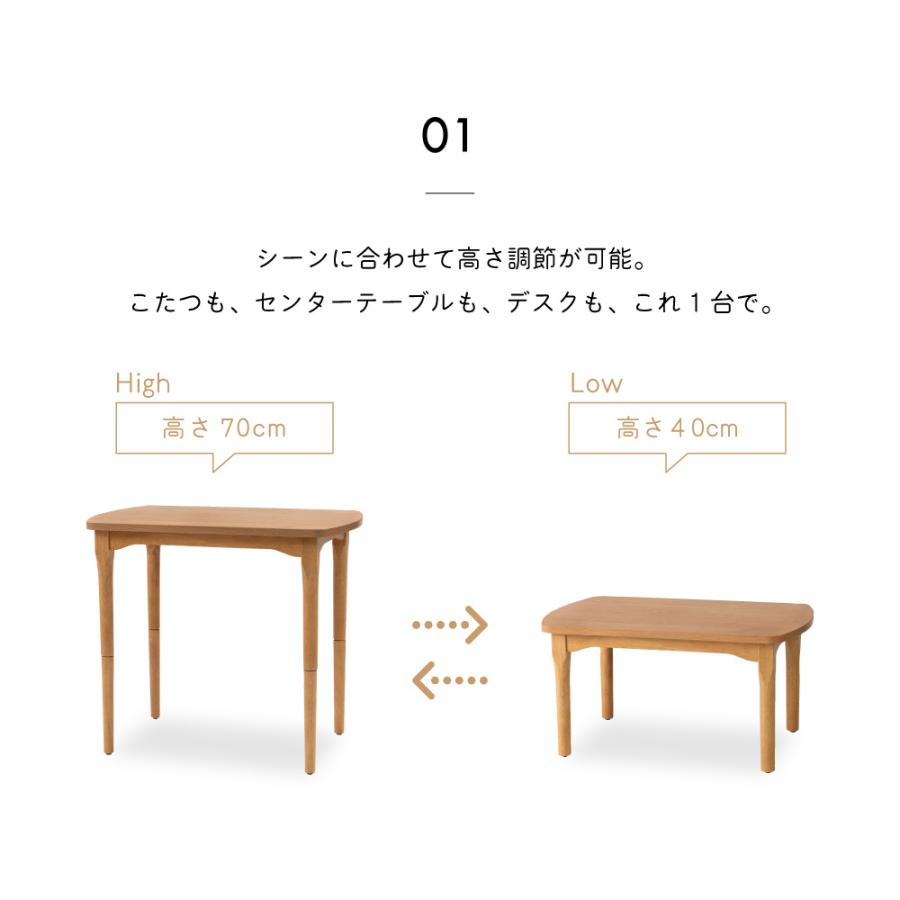 東谷 こたつ テーブル デスク 2WAY 長方形 80×50 おしゃれ 高さ調節 40