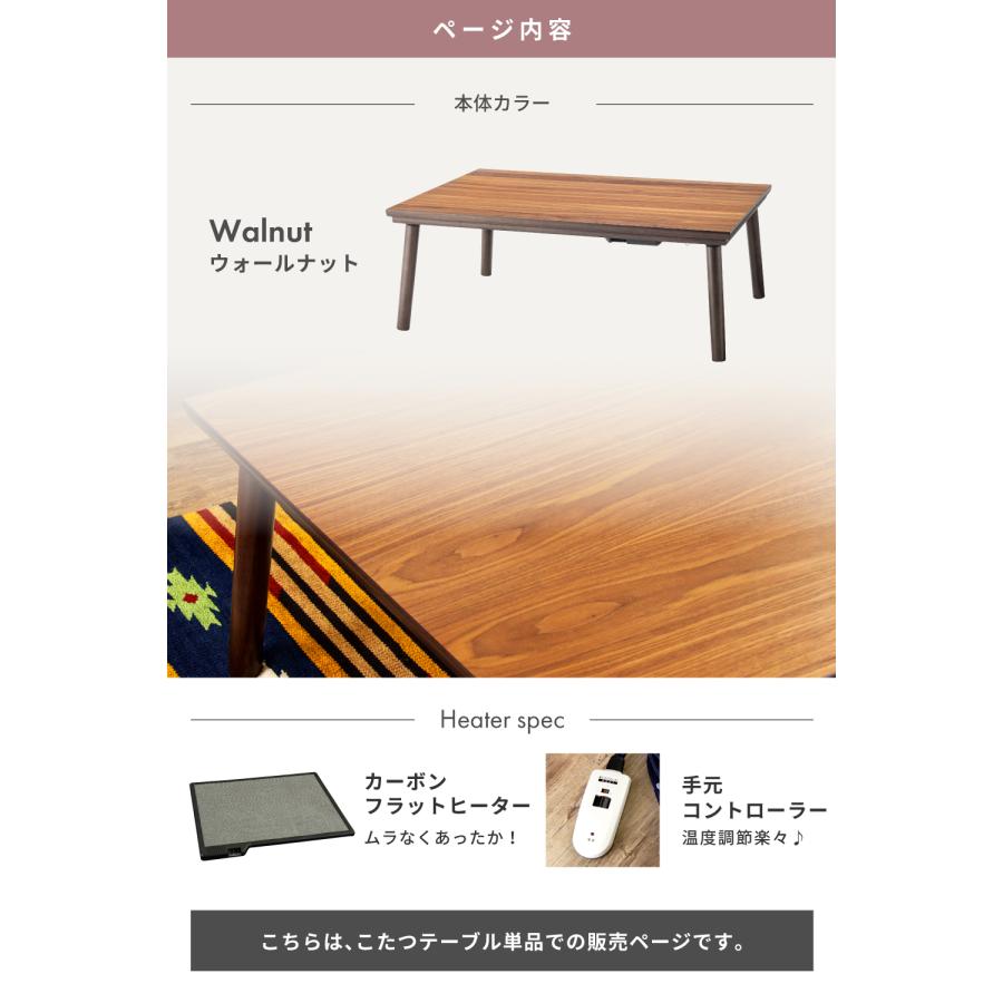 東谷 こたつ テーブル 長方形 カーボンフラットヒーター 105×75 東谷 こたつ テーブル 長方形 カーボンフラットヒーター 105×75