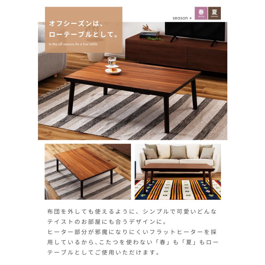 東谷 こたつ テーブル 長方形 カーボンフラットヒーター 105×75 東谷 こたつ テーブル 長方形 カーボンフラットヒーター 105×75