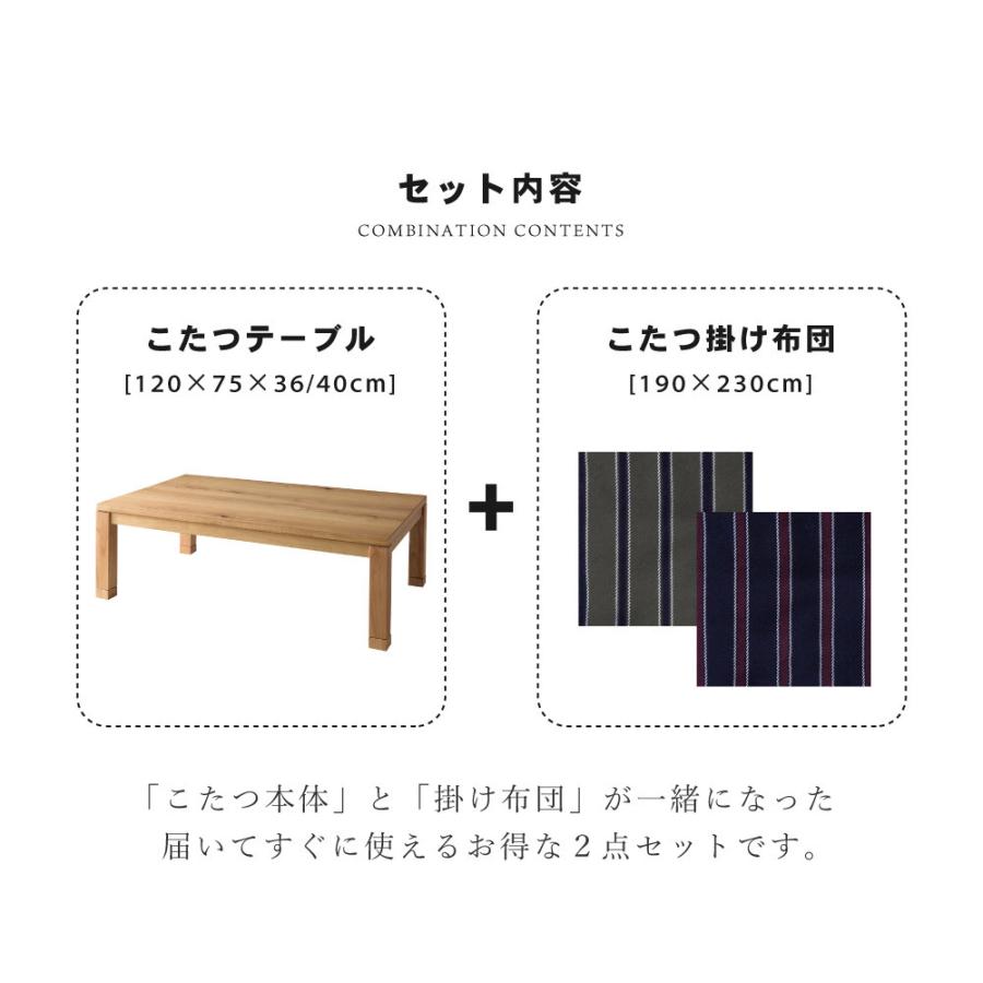 東谷 こたつセット こたつテーブル こたつ布団 掛け布団 幅120 長方形