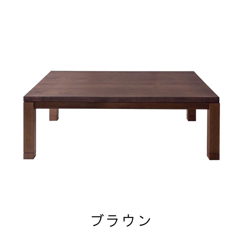こたつ テーブル 長方形 おしゃれ 国産 こたつテーブル 日本製 天然木