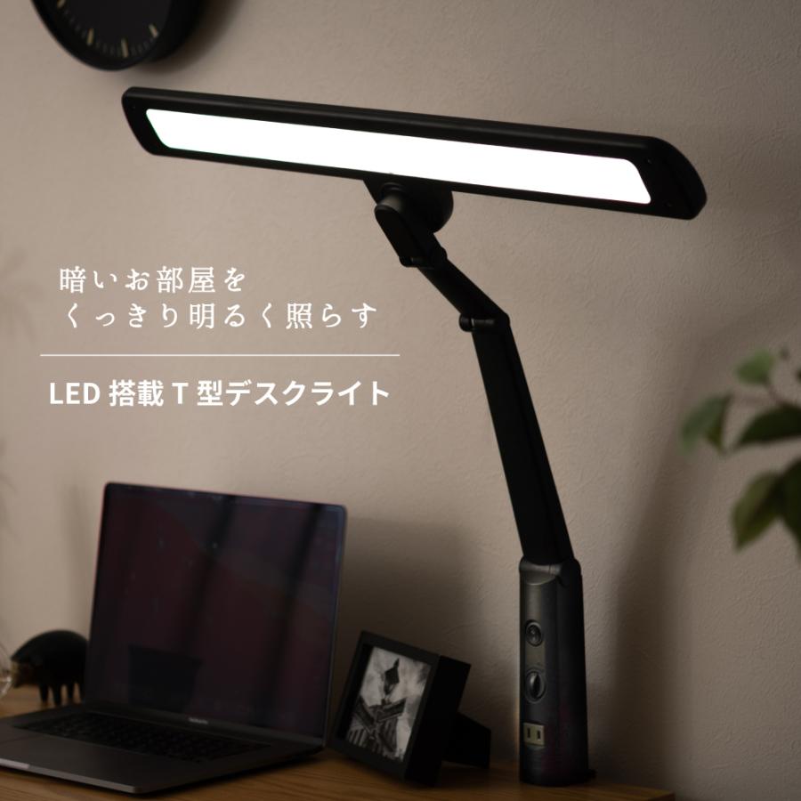 東谷 デスクライト led 学習机 クランプ式 卓上ライト おしゃれ 目に