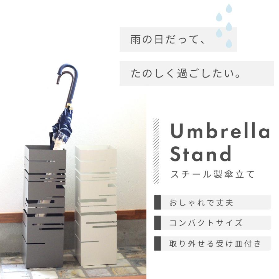 傘立て スリム おしゃれ 北欧 屋外 コンパクト 白 グレー  アイアン シンプル 玄関 四角 省スペース アンブレラスタンド｜palette-life｜04