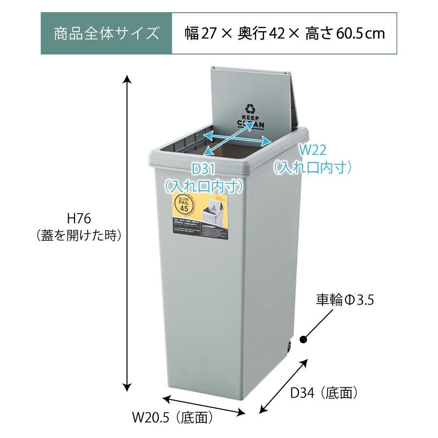 平和工業 ゴミ箱 45リットル おしゃれ 屋外 分別 ごみ箱 屋外