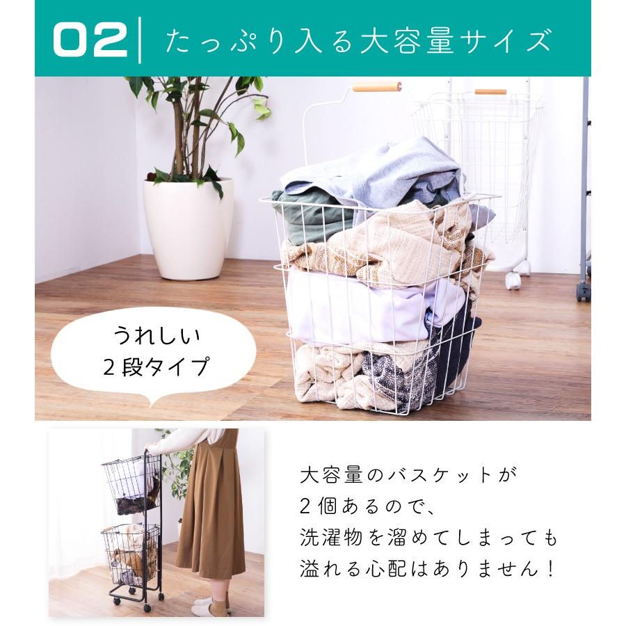 東谷 ランドリーバスケット 2段 おしゃれ キャスター付 大容量 スリム