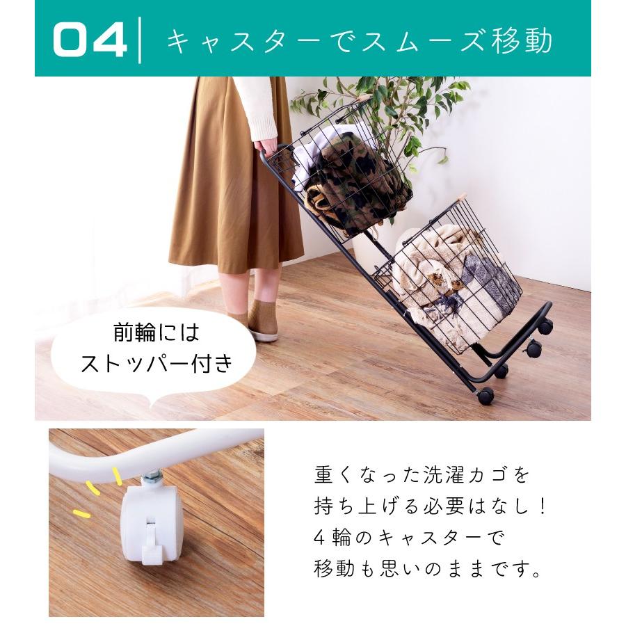 東谷 ランドリーバスケット 2段 おしゃれ キャスター付 大容量 スリム
