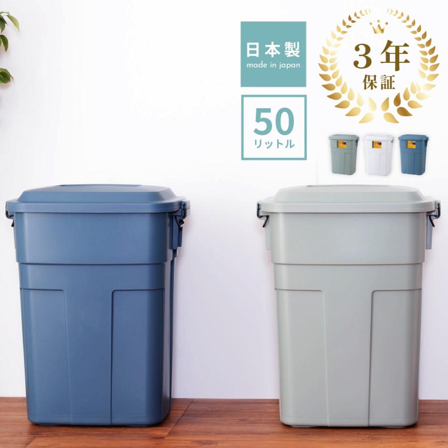 ゴミ箱 50リットル おしゃれ 屋外 分別 キッチン 北欧 フタ付き 安い シンプル ダストボックス 大容量 日本製 国産 Lfs 936 パレットライフ 通販 Yahoo ショッピング