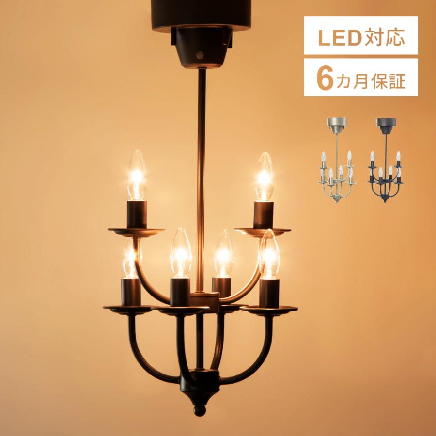 シャンデリア 照明 おしゃれ led アンティーク ライト 6灯 モダン シンプル シーリーング ミッドセンチュリー ブラウン ゴールド 安い  :lht-702a:パレットライフ - 通販 - Yahoo!ショッピング