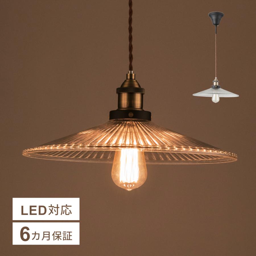 照明 照明器具 ライト ルームライト Led対応 ペンダントライト 北欧 リビング ダイニング 天井 天井照明 安い Lht 712 パレットライフ 通販 Yahoo ショッピング