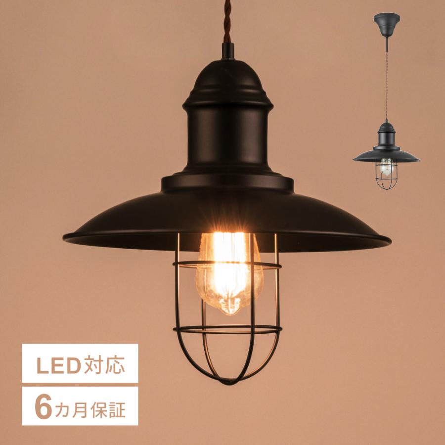 東谷 ペンダントライト 北欧 led おしゃれ 照明 ライト ルームライト