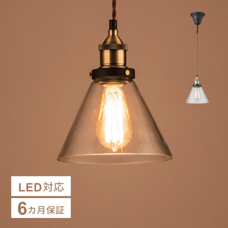 東谷 ペンダントライト 北欧 led おしゃれ 照明 ルームライト リビング