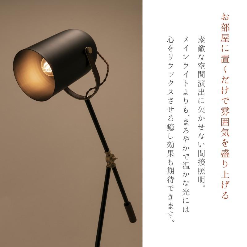東谷 スタンドライト 照明 照明器具 ライト ルームライト LED対応