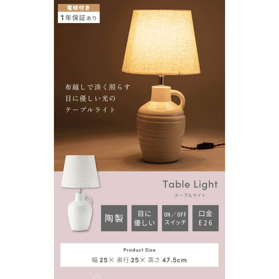 東谷 テーブルランプ 北欧 電球付き 暖色 間接照明 シンプル モダン