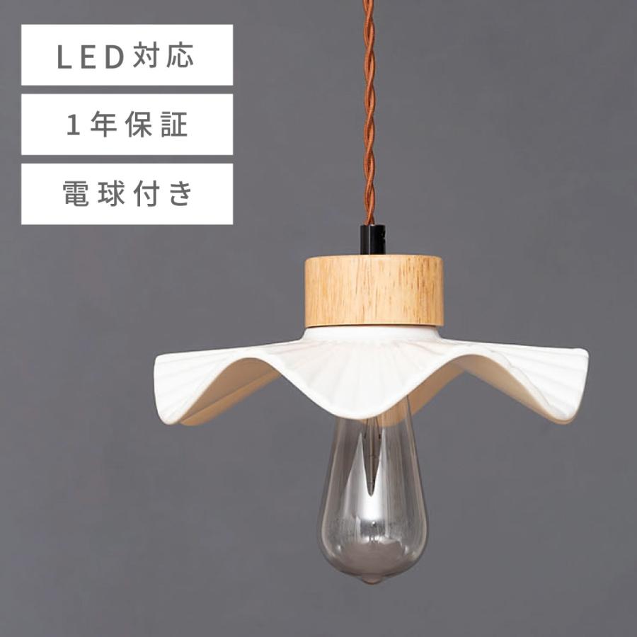 東谷 ペンダントライト 北欧 おしゃれ 照明 照明器具 ライト ルーム