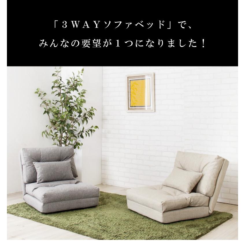 東谷 ソファーベット ソファーベッド ソファ 一人用 ローソファー