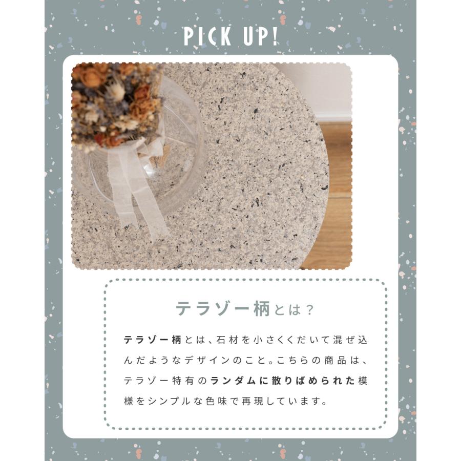 東谷 サイドテーブル テラゾー柄 ベッドサイドテーブル 円形 丸