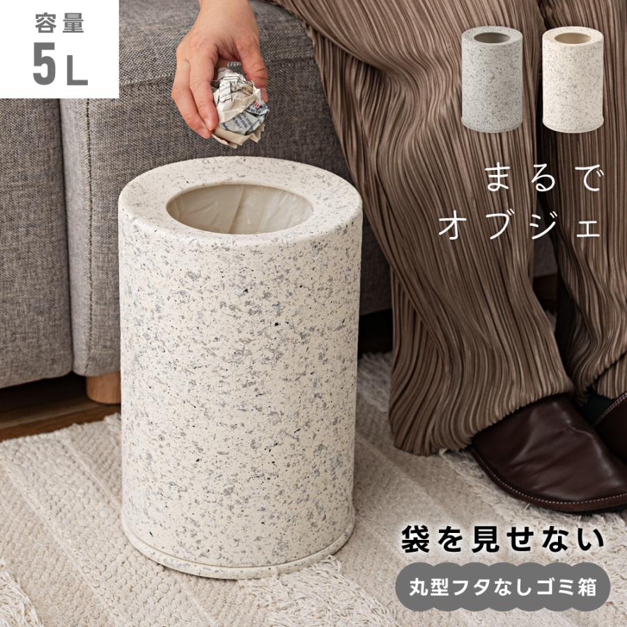 東谷 ゴミ箱 ダストボックス スリム おしゃれ 高さ30 ベッドサイド