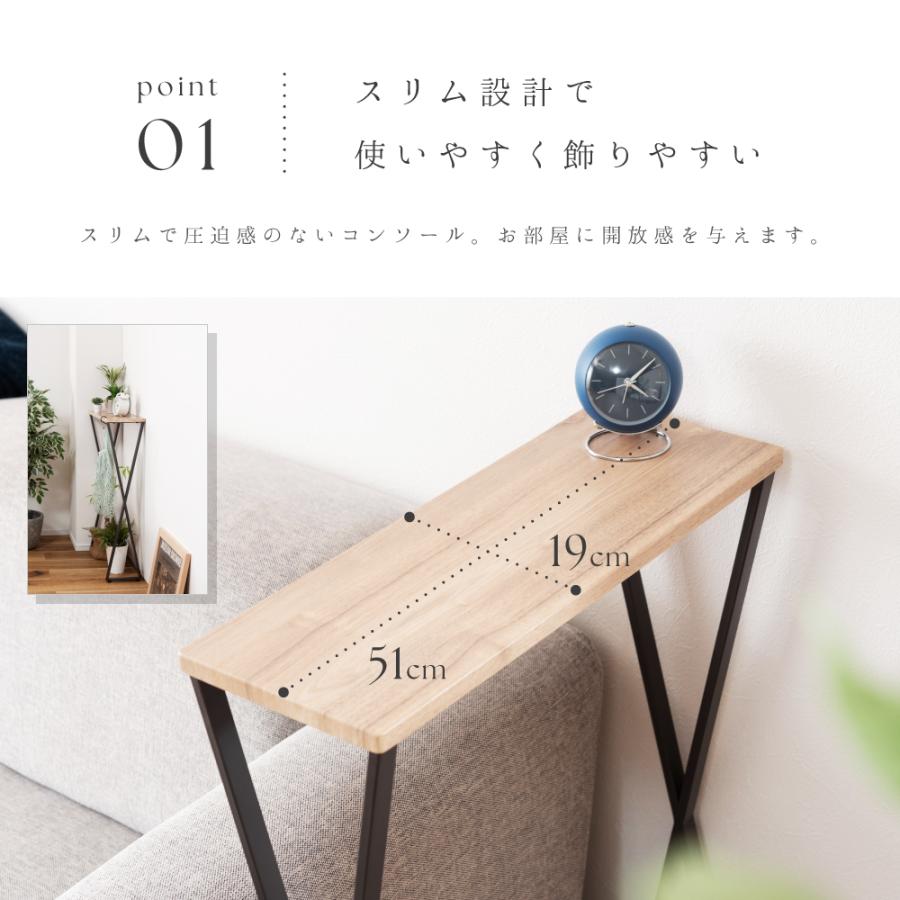 東谷 コンソール 花台 デスク ディスプレイ サイドテーブル 机 スリム
