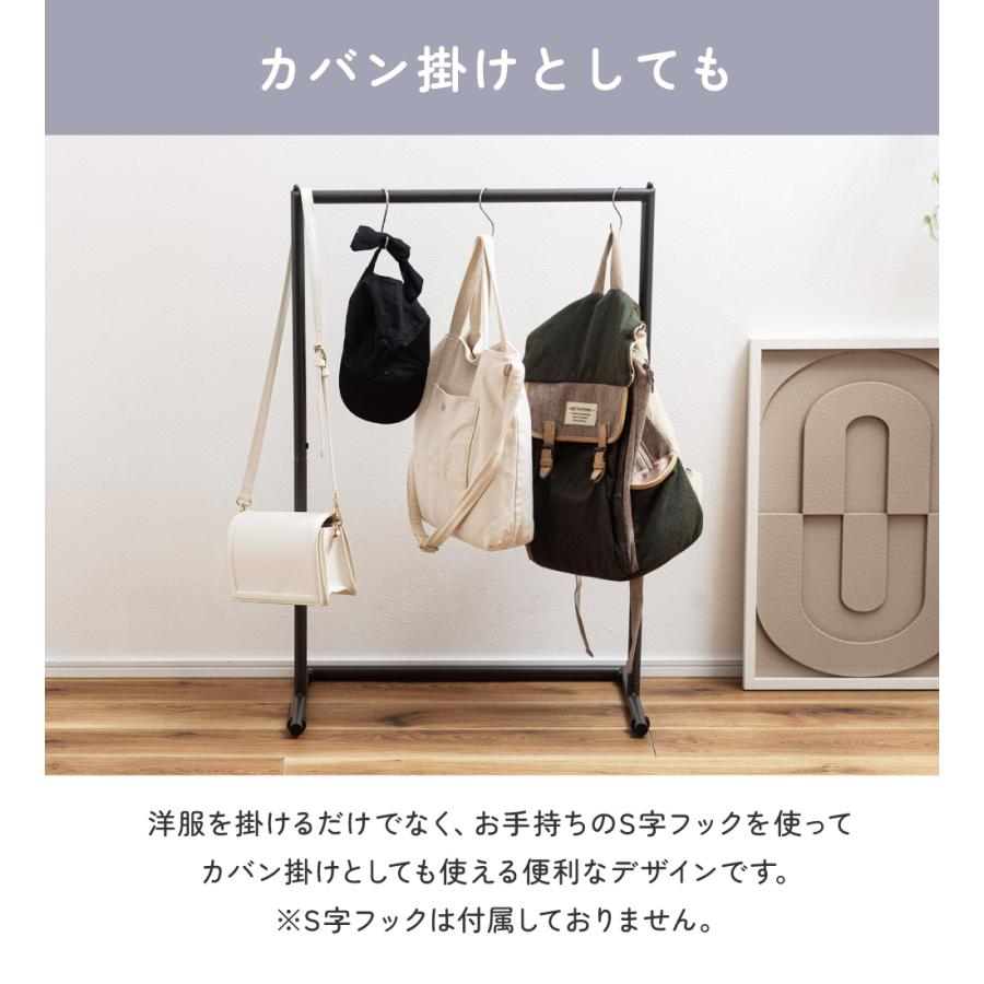 東谷 ハンガーラック スリム 腰高 シンプル ディスプレイ 収納 玄関