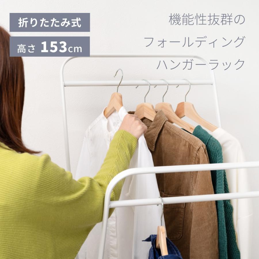 送料無料】Mindy Hangar Rack