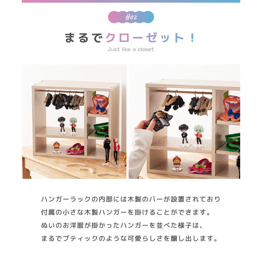 コレクション収納 ぬい服収納 可動棚 アクスタ ハンガーラック 推し活