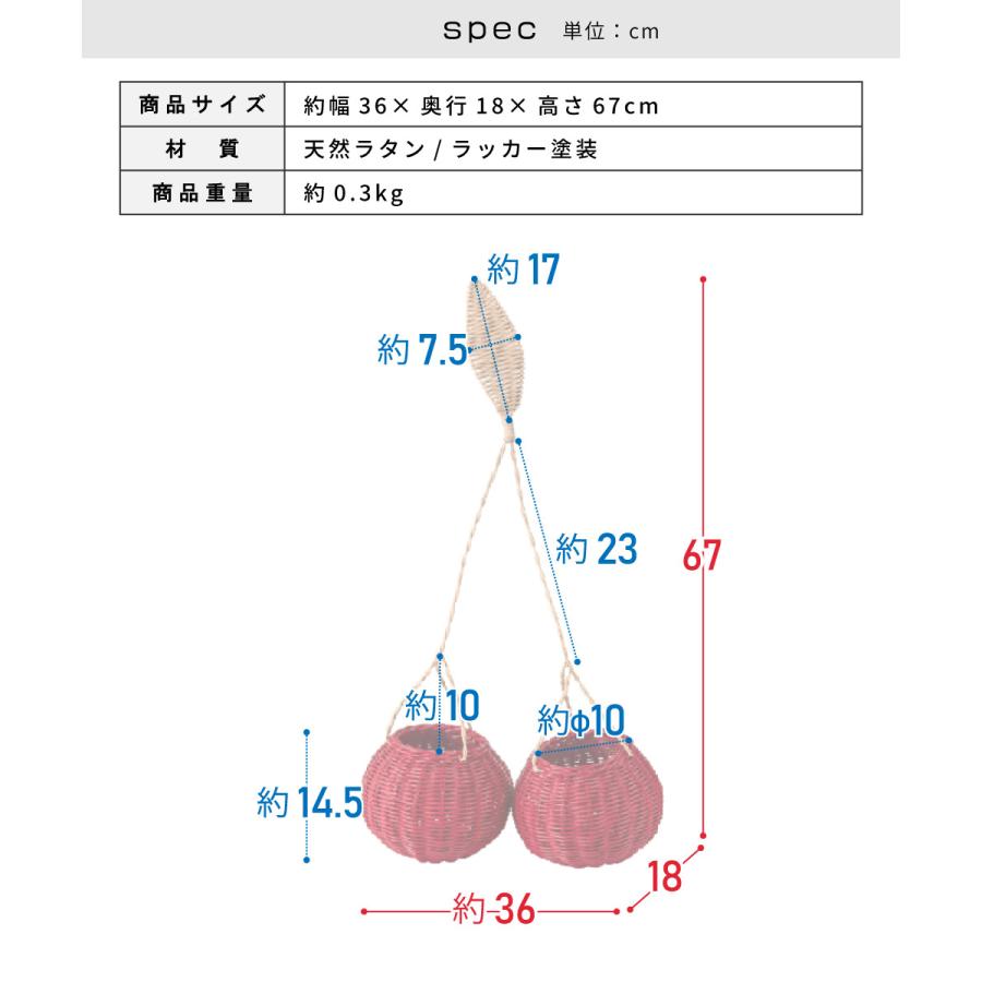 チェリーバスケット 吊り下げ かご カゴ 推し 推し活 ラタン 円形  収納 ハンギング 壁掛け インテリア おしゃれ かわいい 北欧 雑貨 さくらんぼ 軽量設計 |  | 10