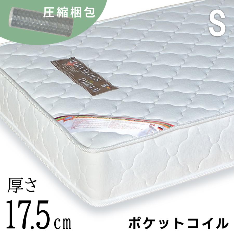 東谷 マットレス シングル ポケットコイル コイル 体圧分散 厚い 厚み