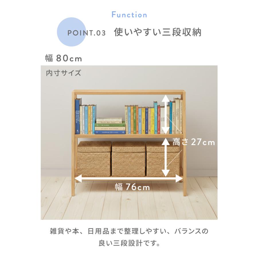 東谷 棚 シェルフ 幅80cm オープンラック 天然木 オーク 3段 おしゃれ