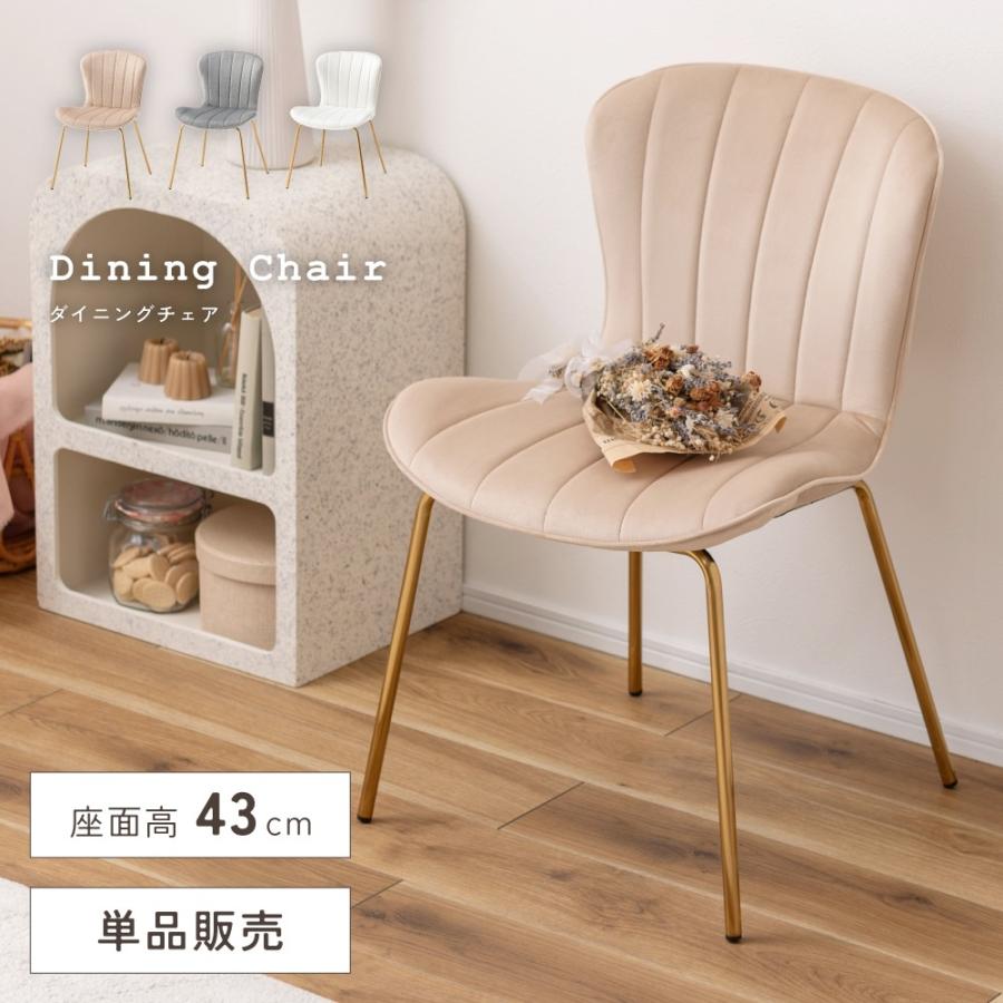 東谷 ダイニングチェア 椅子 おしゃれ チェア ダイニング リビング