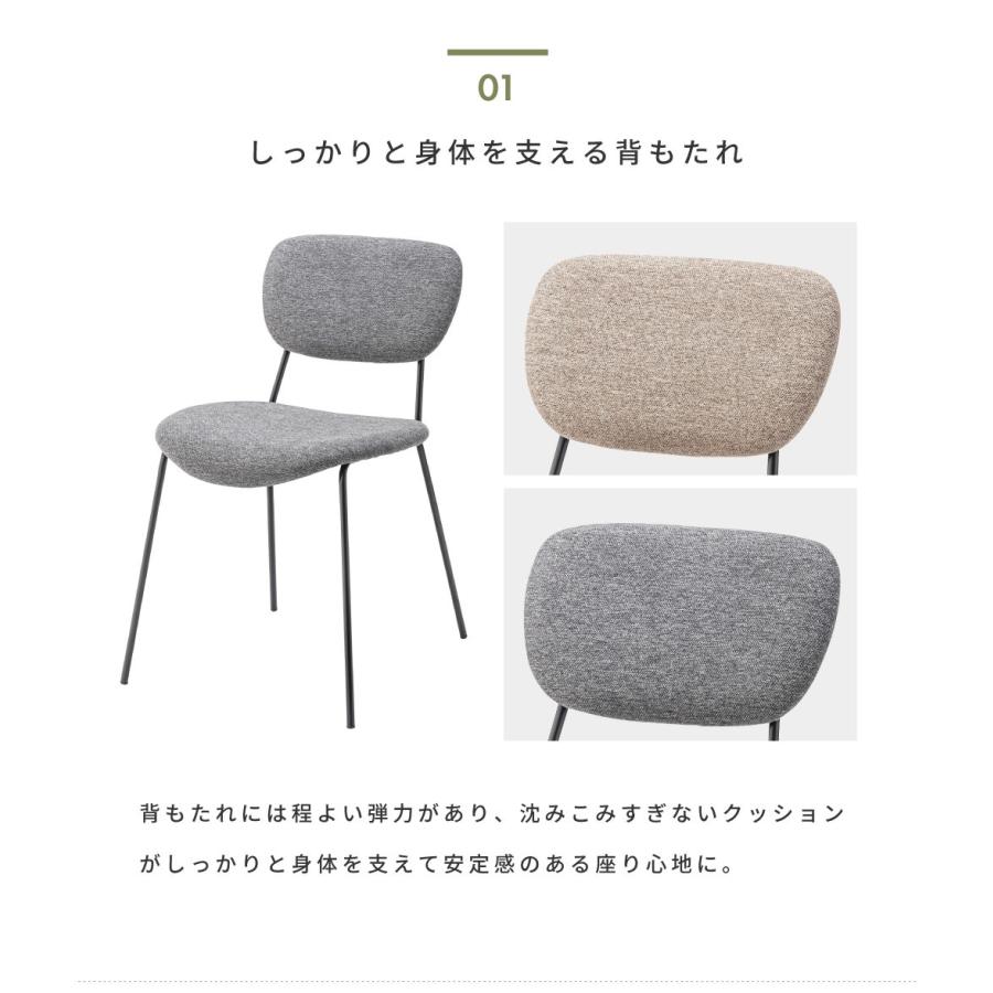 【美品】ダイニングチェア ファブリック ダイニングチェア form(フォーム) ファブリック｜北欧・ヴィンテージ