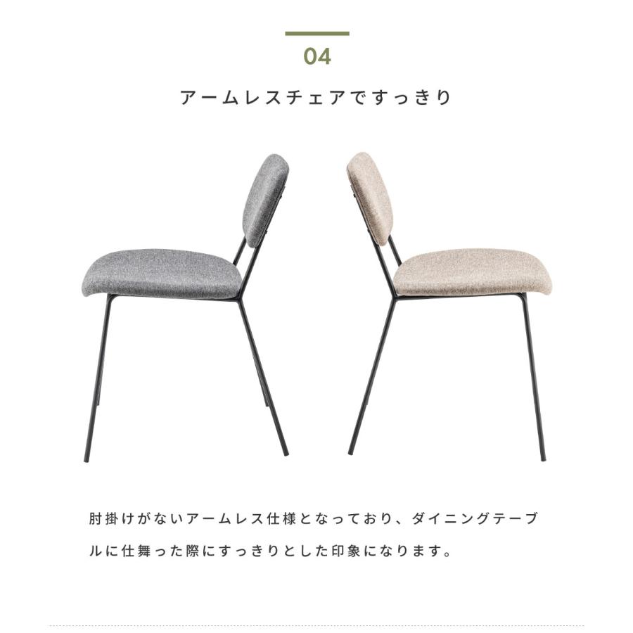 東谷 ダイニングチェア シンプル おしゃれ スチール ファブリック