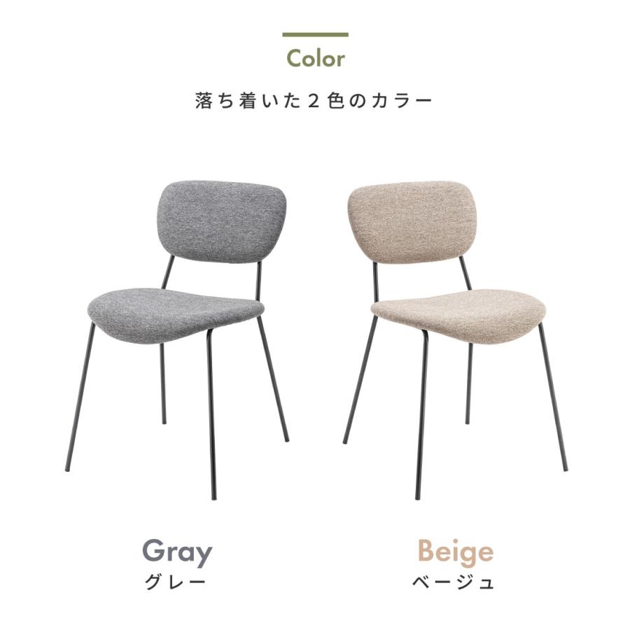 東谷 ダイニングチェア シンプル おしゃれ スチール ファブリック