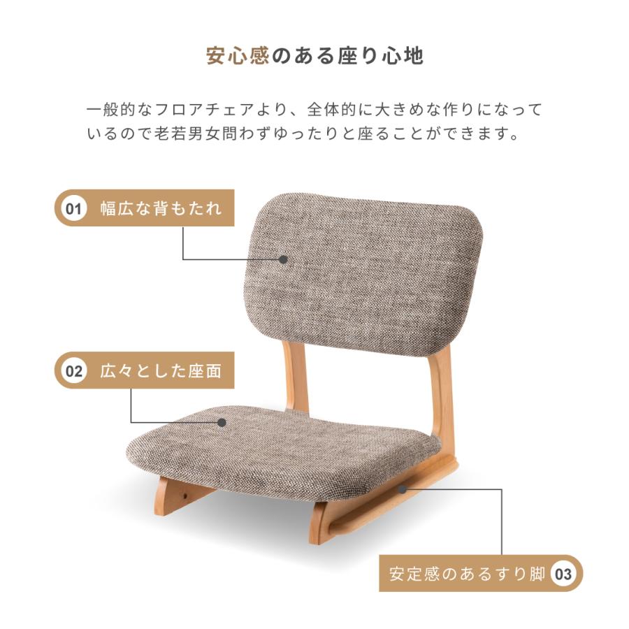 東谷 座椅子 おしゃれ 1人掛け コンパクト ざいす フロアチェア