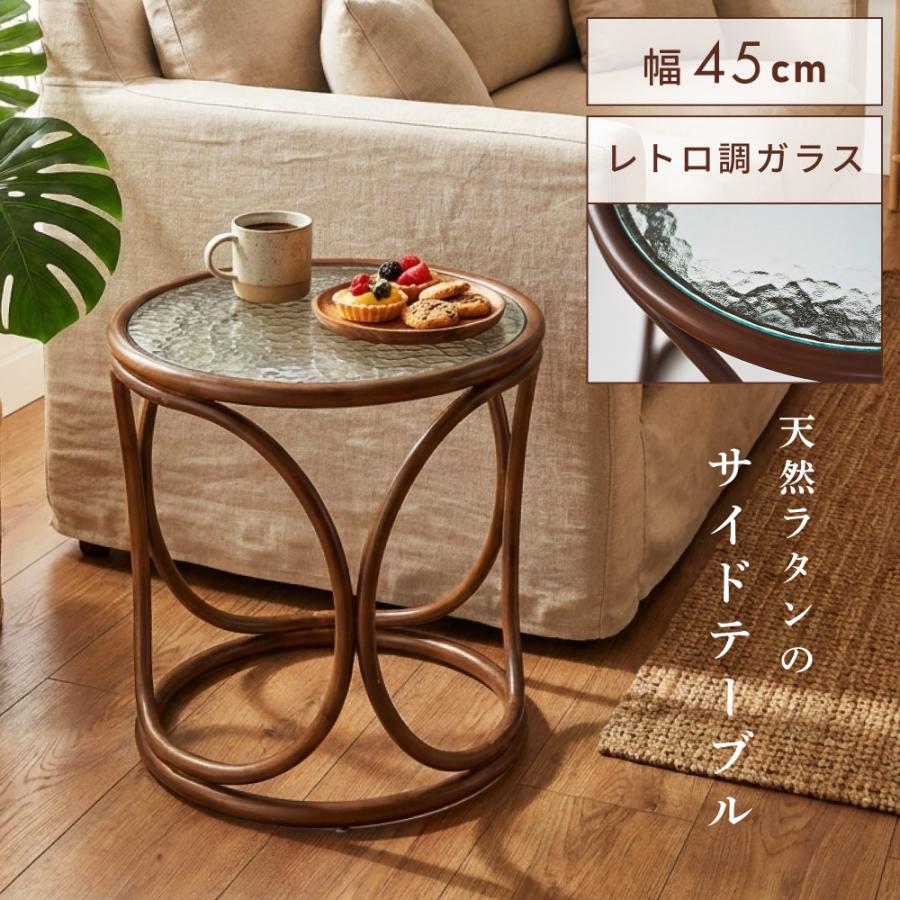 東谷 サイドーテーブル 幅45 ガラス天板 軽量 完成品 ローテーブル