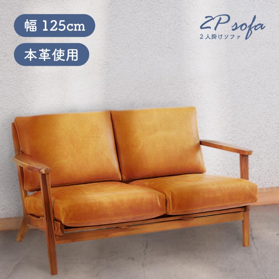東谷 ソファー 2人掛け 本革 レザー 牛革 木製 天然木 ナチュラル