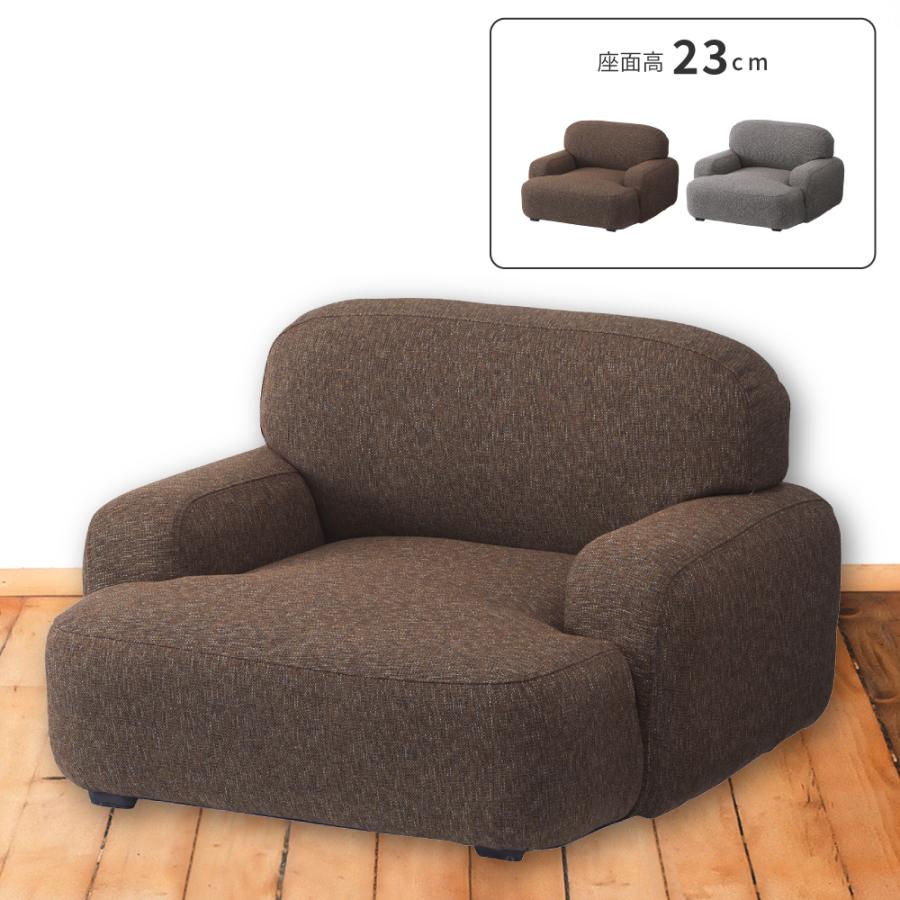ソファー ソファ ローソファ 1人掛け おしゃれ 北欧 モダン ロータイプ シンプル ナチュラル 布 ファブリック ブラウン 茶色 グレー 灰色 Ns 631 パレットライフ 通販 Yahoo ショッピング