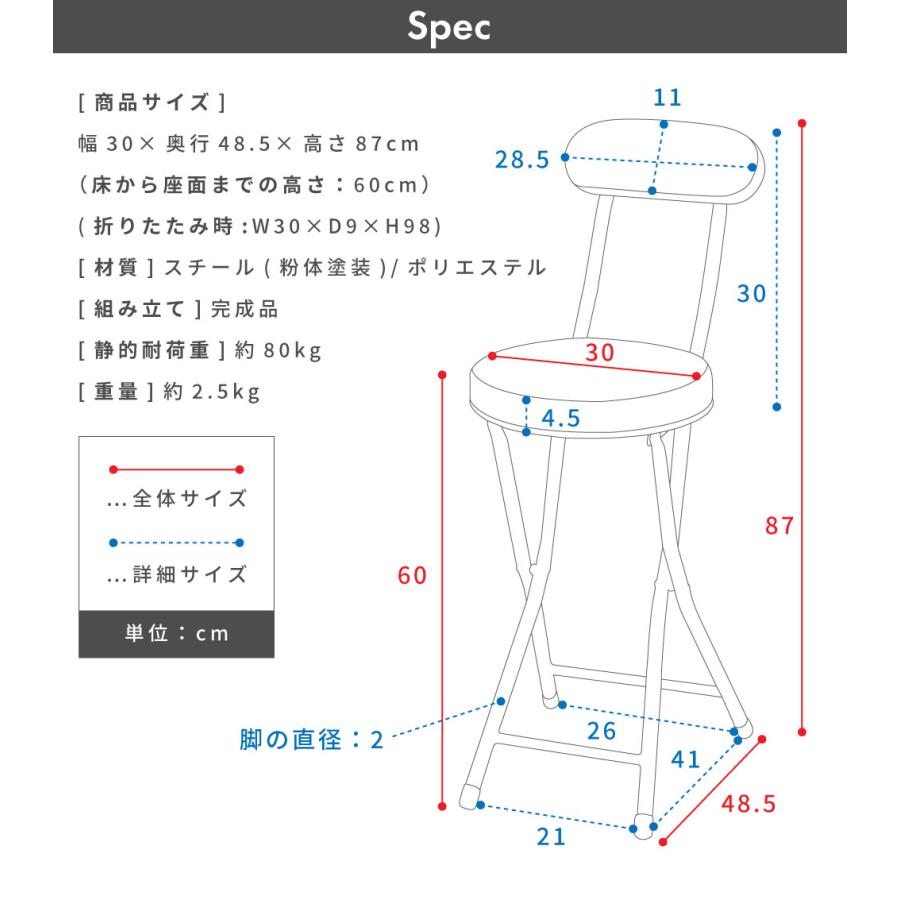 ハイチェア 2脚セット 折りたたみ 高さ60cm 同色 フォール ディング